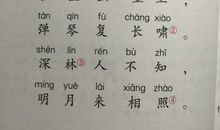 小学生必背古诗词鉴赏——浪淘沙