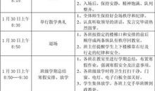 浅夏·童年（一）——散学典礼_550字