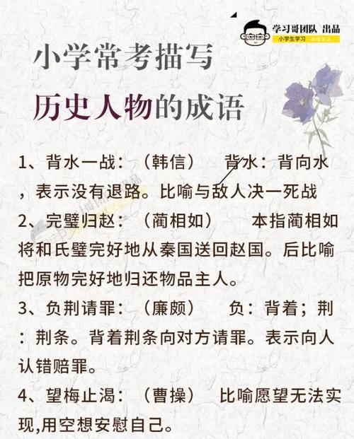 小学生必须学会积累
