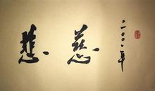 宽容，是美丽的_750字