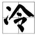 六年级：陈培生