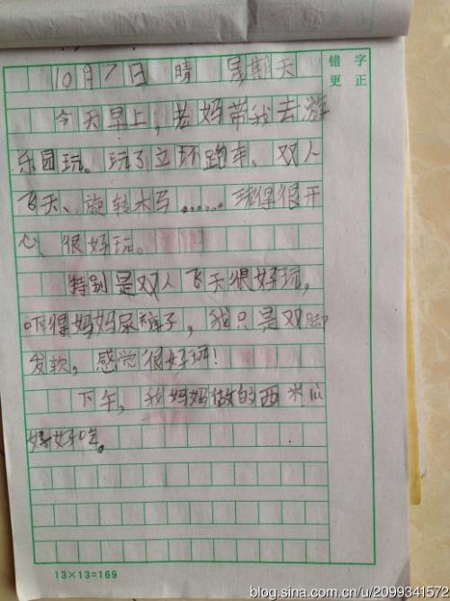 六年级：陈培生