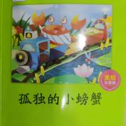 星梨（第2章）_2000字