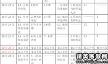 二年级暑期学习计划