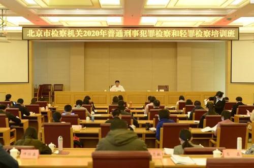 检察院政治和商业学习计划