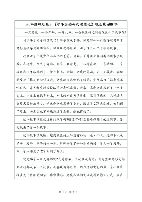 有一天，夏世熙被邀请叔叔观看电影，夏柯可以去电影。妈妈说：“Coco，我的妹妹今天是一些东西。妈妈会带你去彼得的叔叔，啊，嘿！”夏柯可以转动脖子上说：“嘿，我的妹妹也去找我！”妈妈无助，我不得不同意，我有几句xia shi xi和xia ca.然而，夏可能是一部电影是第一次，坐在椅子上扭曲，生活就像一个泥鳅一样，一个叔叔说：“小可以尴尬，做到这一点，你会尽快放电影。” ？她在电影开头走进电影中间，她叫：“哦，好的，哈哈！”许多观众非常生气，这个不舒服的孩子在哪里？夏世熙赶到电影院。