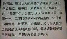 读《舐读》有感_350字