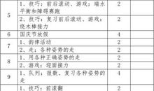 小朋友二年级第一学期学习计划