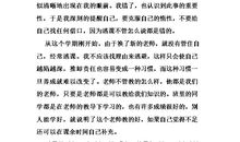 秘密潜入_1000字