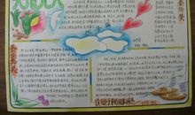 清明节手抄报：铭记先人_20字