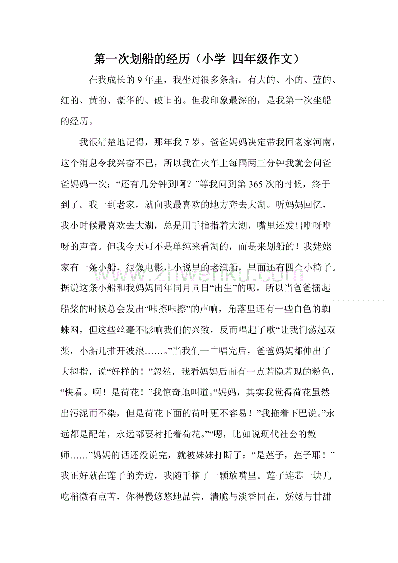 第一钱_800字