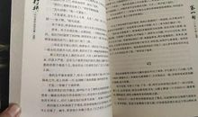 江湖往事（第二） 断绝关系？_400字