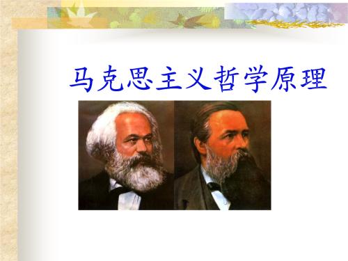 Marxist哲学在生活中_1500字