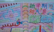 新的学期，新的压力_1200字