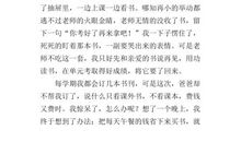 安筱的故事_550字