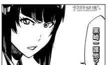 死神·继（第一章）_1000字