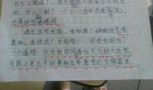 最终我们还是散了（一）_200字