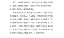 能不能（二）_1500字