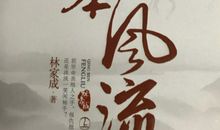 千年之恋，今生之情_1200字