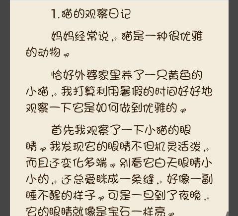 时间等等我（1）_700字