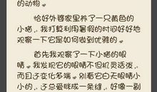 时间等等我（一）_700字