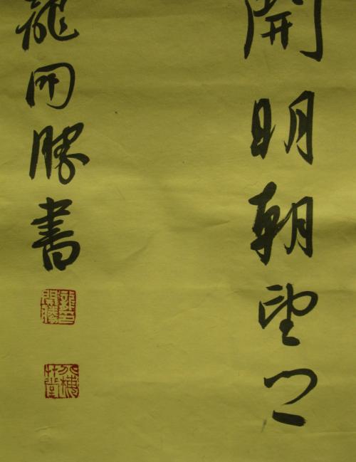 杨悦南丰，传闻这回。