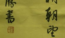 阳月南飞雁，传闻至此回。