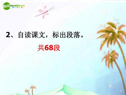阅读“爸爸的花朵秋天”感觉_400字