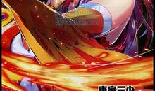 九天狂魔（八）_650字