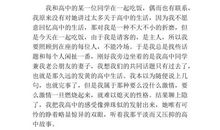 不堪回首的高中生活_1500字