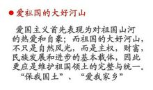 爱国，从我做起_800字