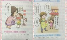 表扬与批评_1200字