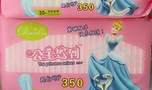 守护爱恋的流星雨（第二章）公主驾到_800字