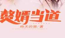 斗转乾坤（第一章）地境，突破！_300字