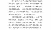 一份特殊的礼物_550字