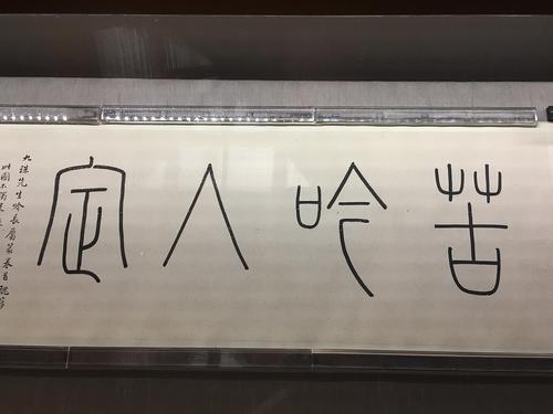 七个“苦”_50字