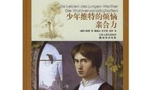 少年有烦恼_550字