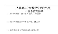 [四年级叙事]双“十一”采访_900字