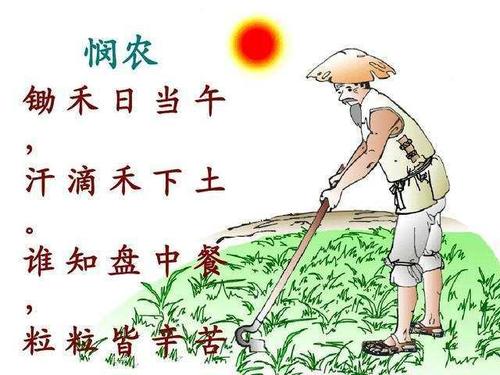 小学生必须被用作古代诗歌升值 - 尹荣（每日日当）