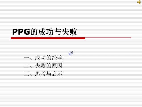 成功和失败_350字
