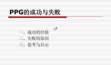 成功与失败_350字