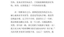 五年级作文：看图说话_400字