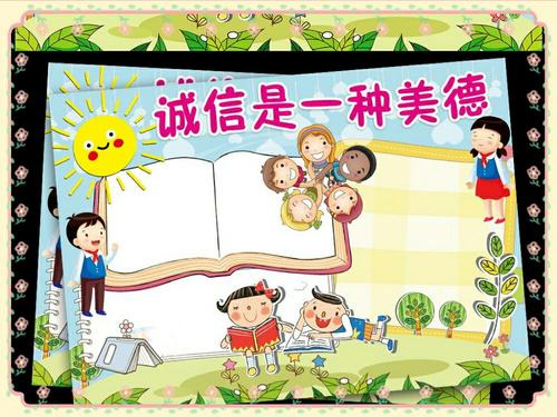 完整性是最重要的_1000字