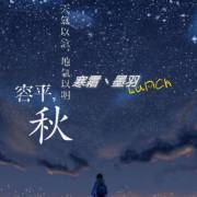 剂量之旅（1）怪物_500字