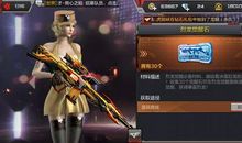 穿越火线（4）——觉醒吧，巨人城！【一】_1000字