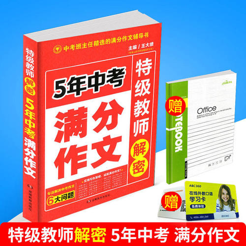 2007年，优秀的成分：请天鹅祝福_450字