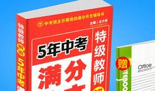 07年中考优秀作文：请天鹅捎去祝福_450字