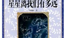 《星星与你》第九章-痛_1200字