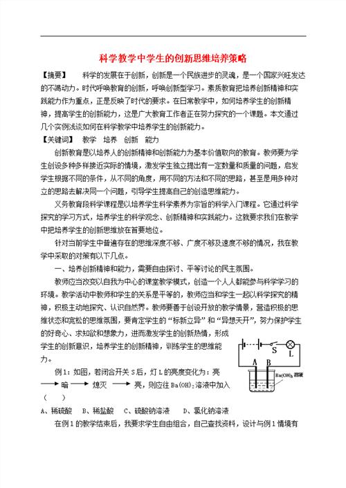 我的科学发现_500字