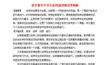 我的科学发现_500字